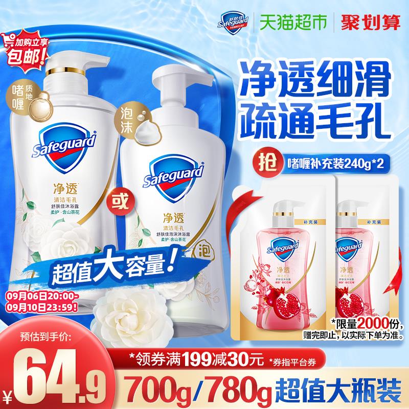 1.叠199-35券 5福袋拍1件 vip 【42.62】红石榴补充装240g*2舒肤佳泡沫沐浴露山茶花1件/ CZ3457 /)NjUhdB152gw)//