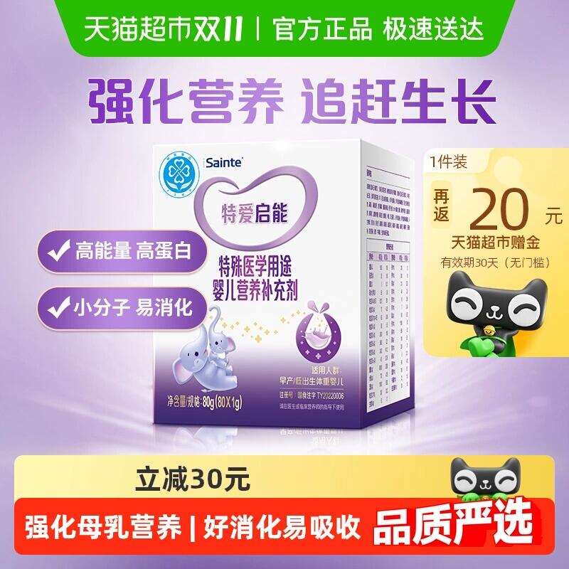 3件1638.9元 猫超包邮返60猫卡 到手1578元特爱启能母乳强化剂蛋白补充剂：/