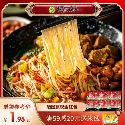 0点开始 9.9💵【稻花香旗舰店】稻花香云南过桥米线整箱5袋)XHtpdzsmDqb)/ CZ11//