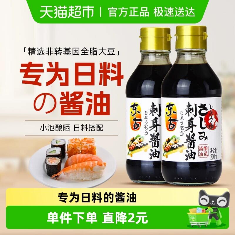 11.77元 猫超包邮东古日式酱油刺身酱油200ml*2瓶：/