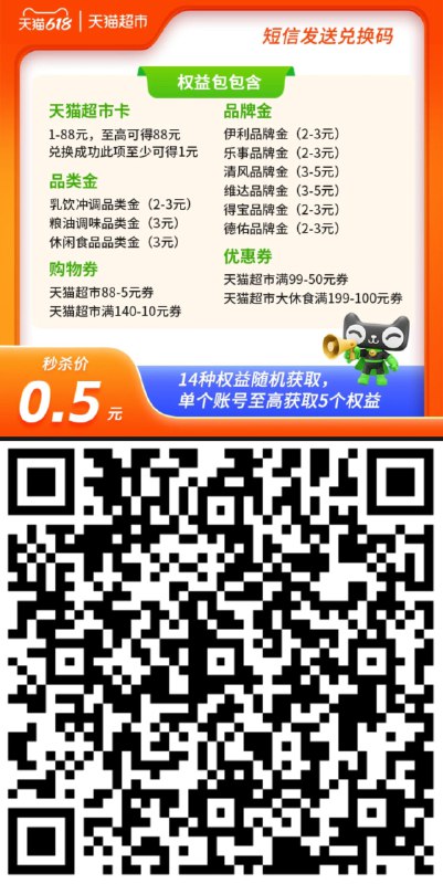 vx扫： yun闪付0.5购猫超随机权益，自辩