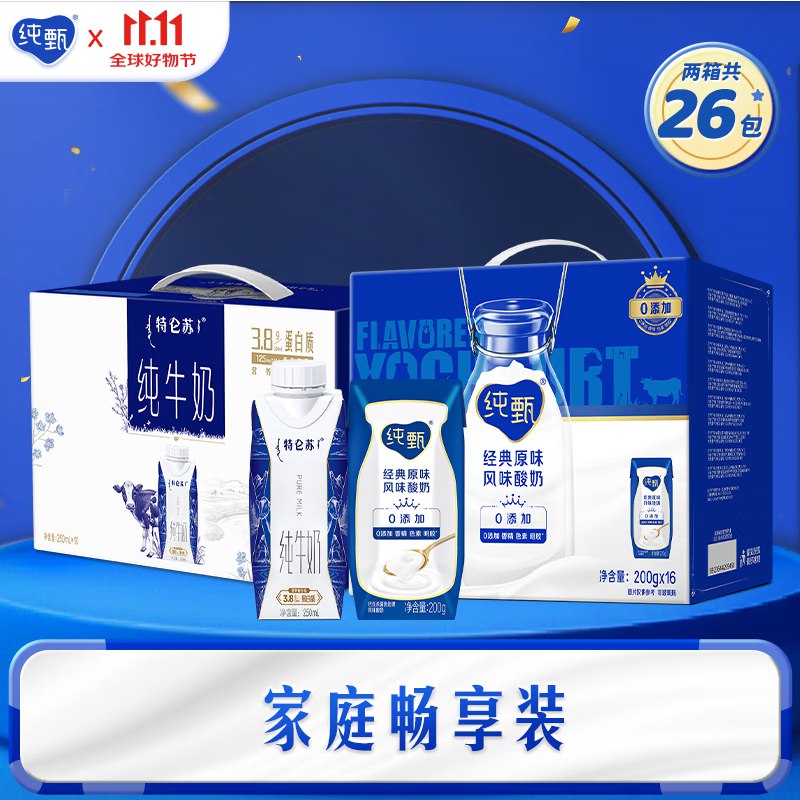 纯甄原味风味利乐钻200g*16盒+特仑苏纯牛奶250ml*10包