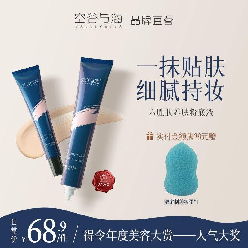 1-/ CZ3457 /)yHT9W2qM0T6)//粉底凑300-50券后0.56/每日红包 1111.fanli.me