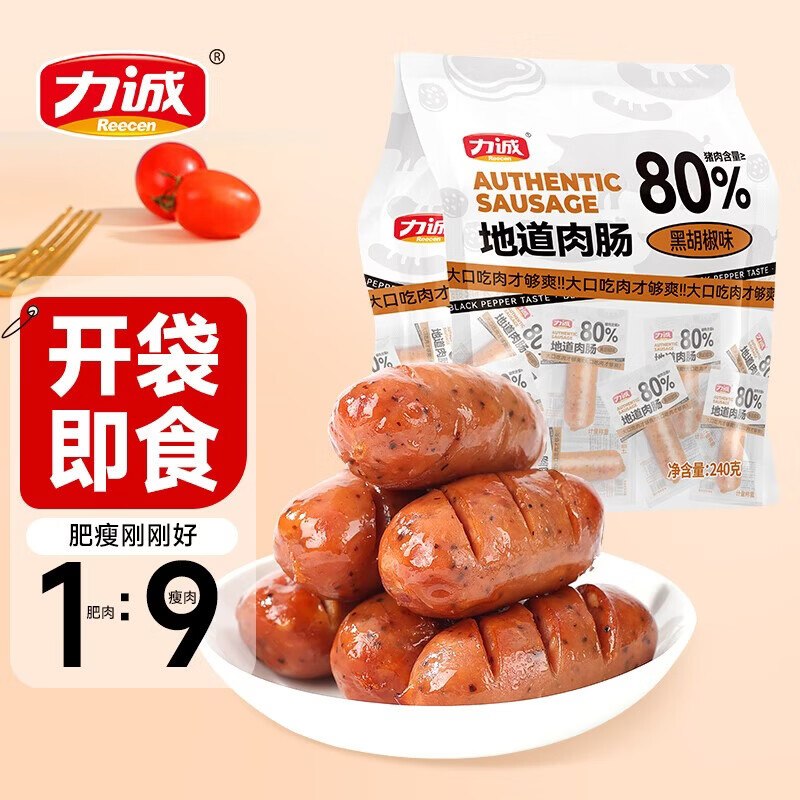 力诚 地道肉肠组合240g*2袋折8.9/袋！！拍下【17.9元】下单留意商品效期 介意慎拍