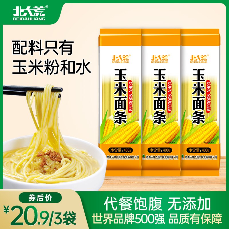 19.9元【北大荒旗舰店】北大荒纯玉米面条400g*3袋￥Y2gF26tY6VX￥/
