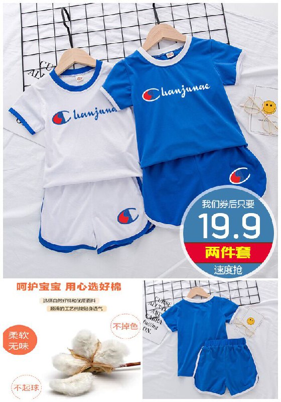 【两件套】100%纯棉儿童套装原价39.9元【券后19.9元】包邮