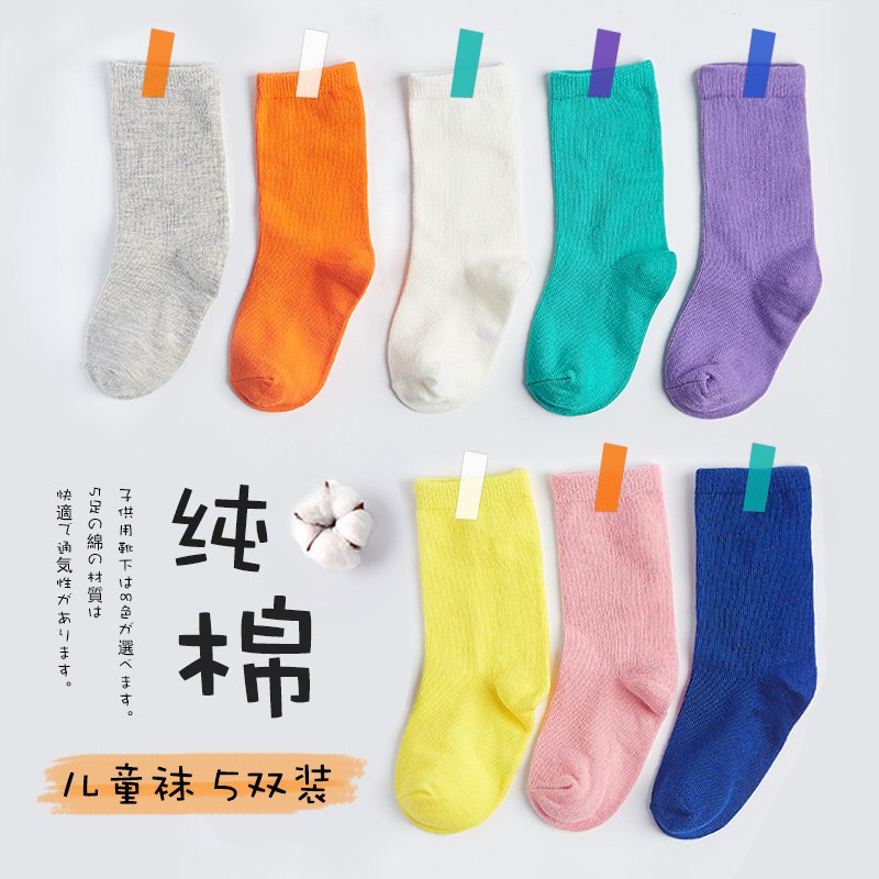 中筒糖果色儿童袜5双 6.8元  (iACXc1EvOTV)