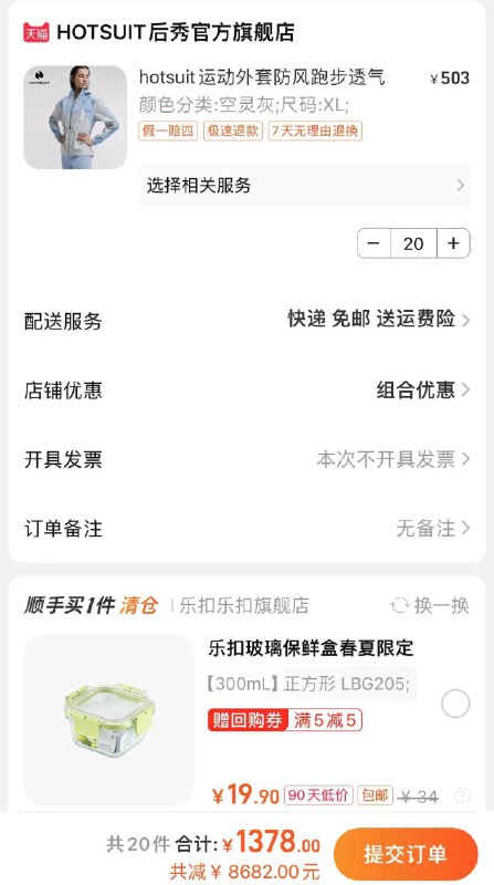 1)N0PCWWK3lcp)/:/ CA1371/后秀商品下10000-2000叠加5折搜索隐藏优惠