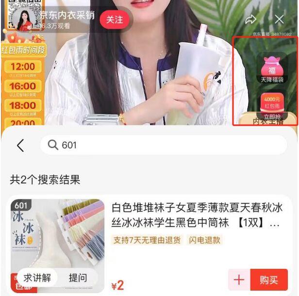 冰冰袜，低价拿hong包雨 福袋