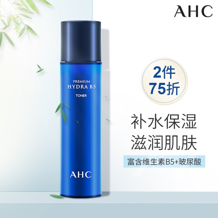 AHC B5玻尿酸臻致柔肤水 120ml 经典款
