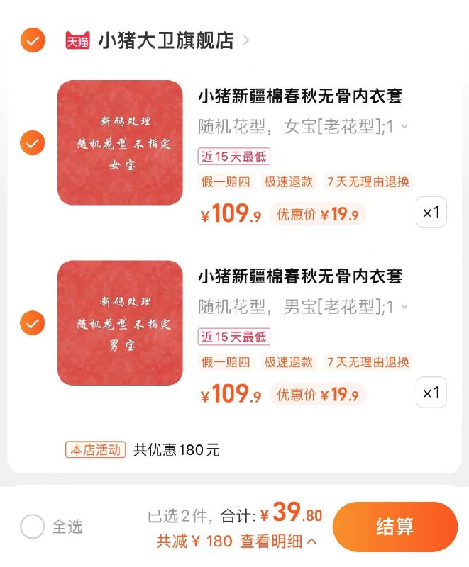 2件109.9选项，单件19.9亓小猪大卫宝宝无骨内衣套装2套/ CZ3457  dl480.kuaizhan.com/?wwRyWeMt4St /:/ CA1371/