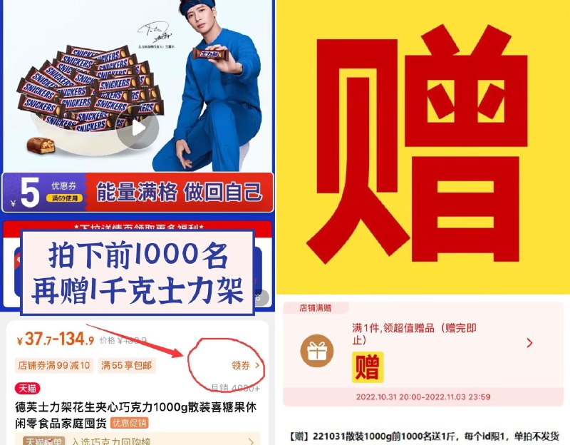 速度 前1000名到手四斤点领券 就能看到是否参与拍下前1000名再送1千克到手足足4斤 速度抢啊手慢就抢完 士力架神价！双11超红：