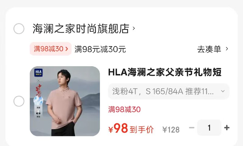 海澜之家服饰合集中华龙凉感短袖男