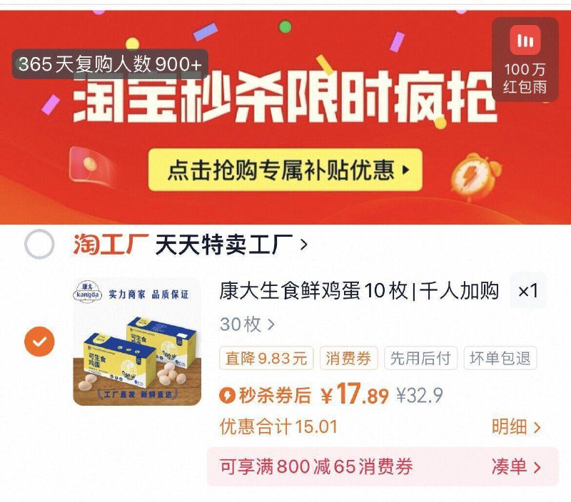 ‼下拉详情拍，17.8亓康大可生食鲜鸡蛋 30枚9/A2Rf4O8O3Ie// AA11