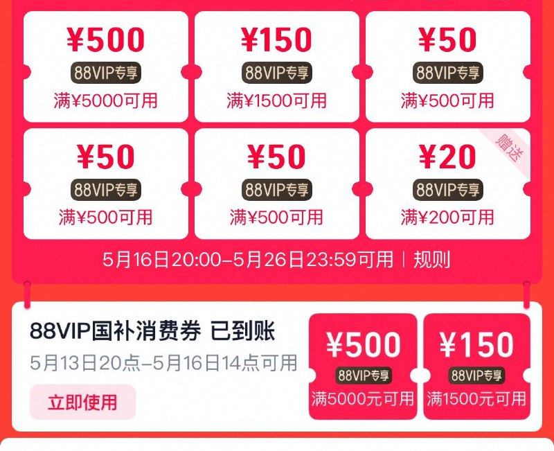 领国补1500-150消费劵/ CZ4887 9/OTfkV7kEi2e//:// 每日红包 m.fanli.me