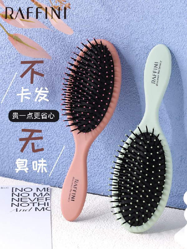 9.8元 raffini旗舰店防脱发静电气囊按摩梳子(FED7XqJnJfz)/