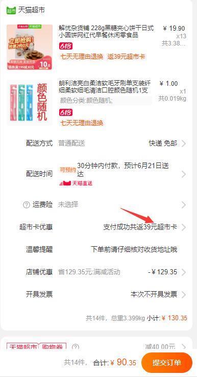 下13件叠加259-40券90.35元，返39猫卡解忧杂货铺 228g黑糖夹心饼干 (4kfh1FzcJmA)