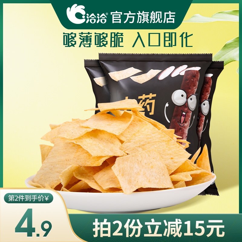 2件 拍2件14.8元洽洽山药脆片薄片零食6袋(ZxvLX1HQbEM)/