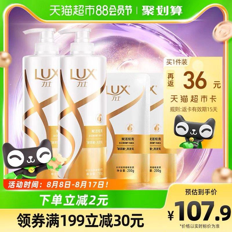 20点开始叠199-35券+3福袋，拍2件vip 【166.86】反72卡，47.4/套力士玻尿酸赋活洗发水1900g*2/ CZ0001 /)k95XdE4ogH7)//