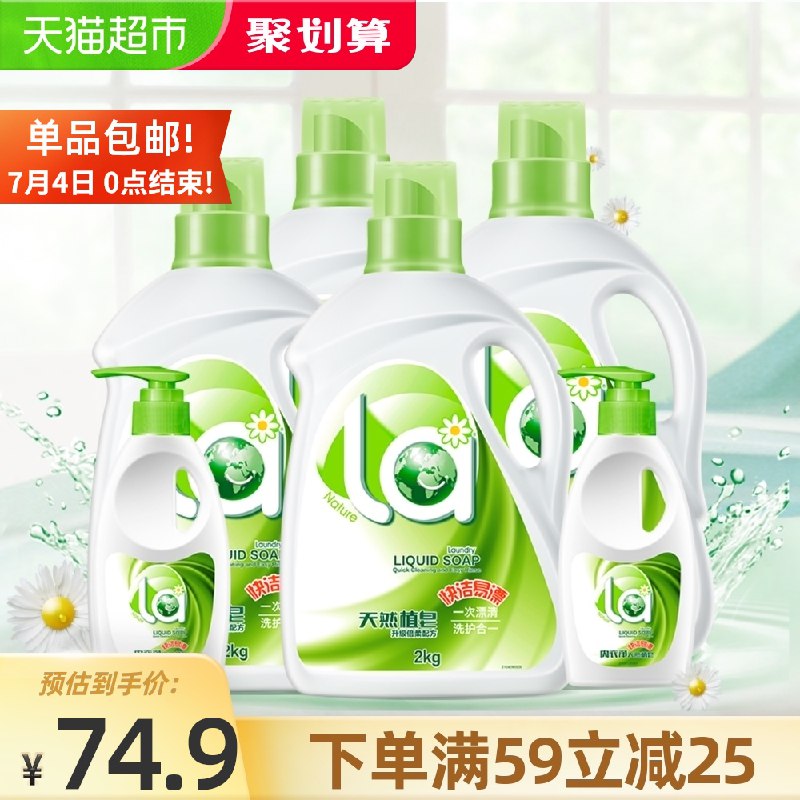 88-5券 拍下59.9元妈妈壹选天然皂液2kg*4瓶送内衣洗衣液300g*2瓶(GkjdXRgEshT)/