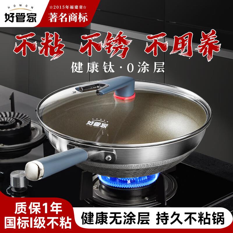 用厨具200-100plus 499-40家居奍 