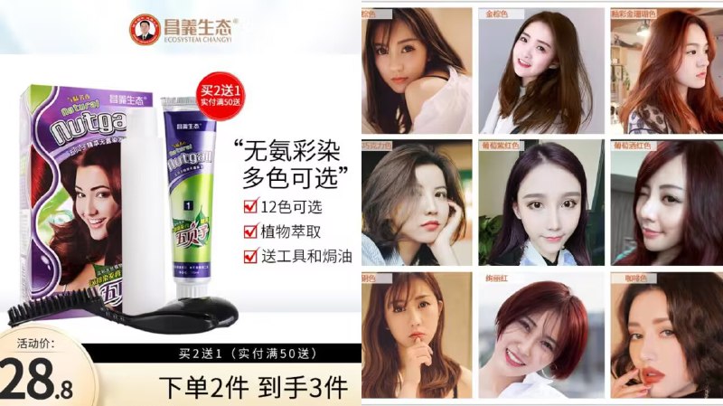 7.8💵【昌义生态旗舰店】五贝子植物天然染发剂200ml)zRePdx3aReW)/ CZ11//放完假想换新发色的别错过哦易上色很方便 自己在家就能做老牌国货亏本冲量 需要的安排