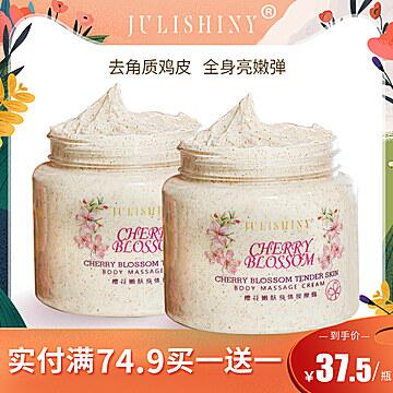 樱花高光冰淇淋磨砂膏    9.9元微信公众号：科技花