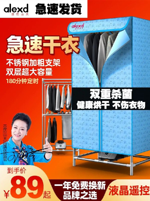 亚历山大干衣机59 (AwDh15GAR6G)