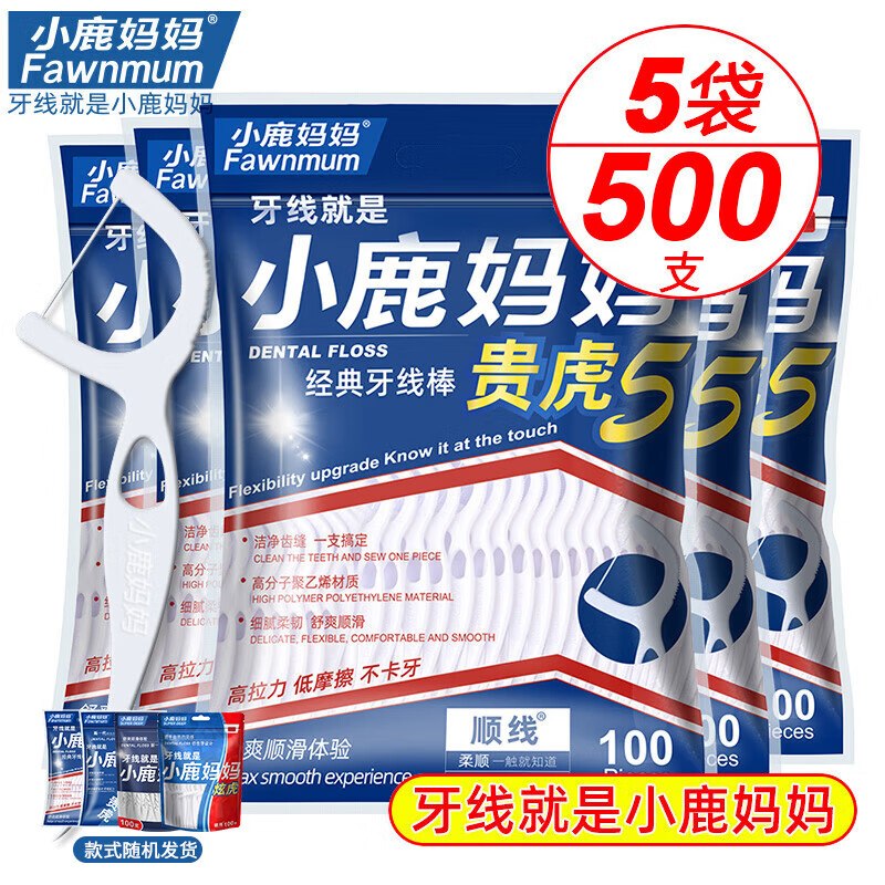 小鹿妈妈 一次性牙线棒100支/5袋到手19.9元；折3.98/袋-领 