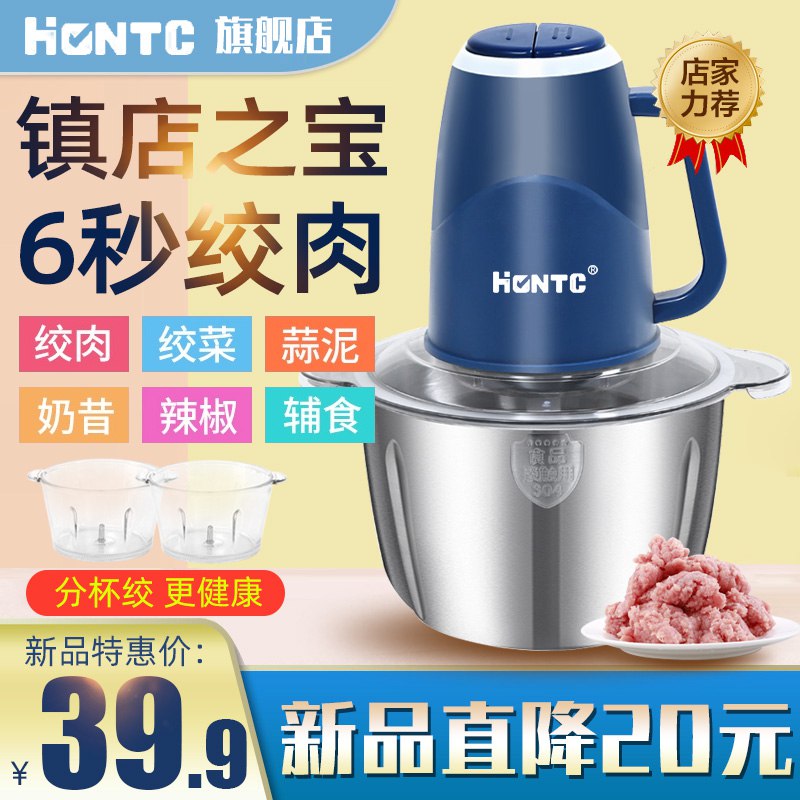 电动绞肉机搅菜碎菜器家用  (Ohcm1CEOd2L)  29.9亓起