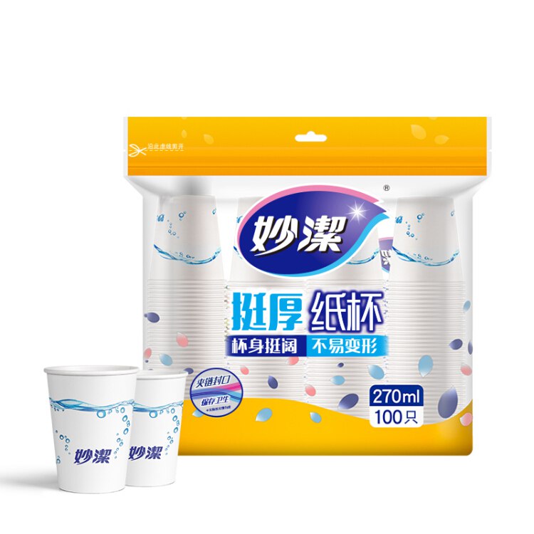 妙洁 纸杯一次性杯子 增厚咖啡杯商务杯 大号270ML*100只