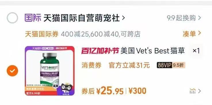 领600-40国际券9/11IbVd5ttIT// CZ3845绿十字化毛片60粒入会LV1领99-10券88vip消费券湊单，25.99/8IOwVd5tBXi// AC01 CZ5331湊单参考9/24AJVd5GqbW// AC01 CZ7749