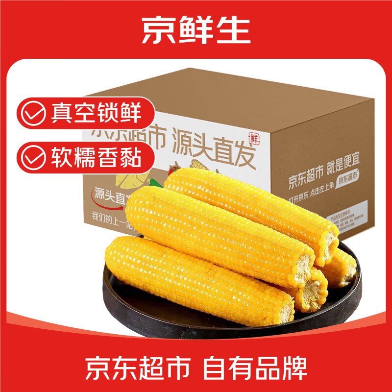 自营京鲜生 东北黄玉米净重3.6斤 8根*220g+