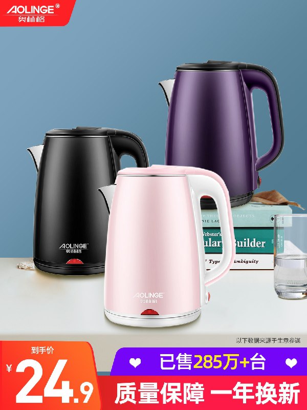 0点后下单拍下24.9元奥林格电热水壶1.8升(pd5qcMukhNp)/