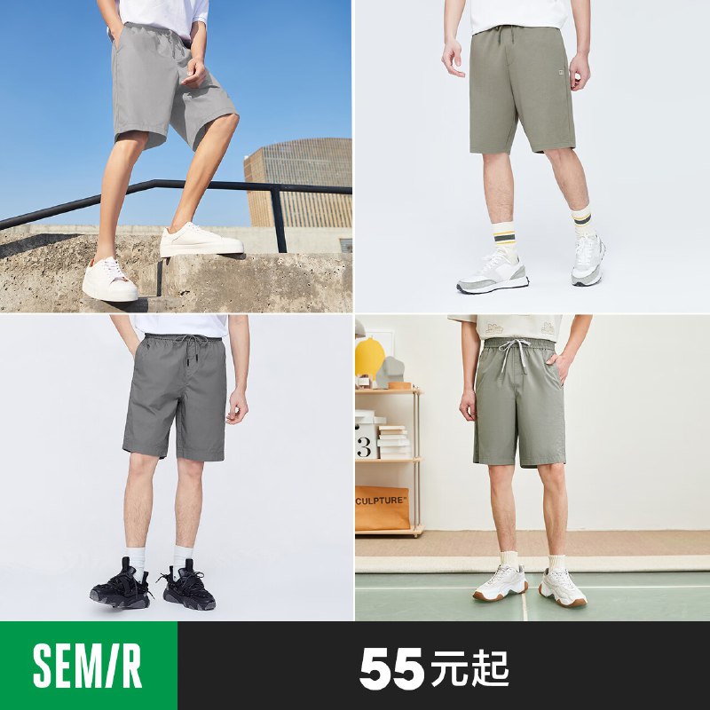 0点开始 领券后 55💵起【森马官方旗舰店】夏季简约日常通勤潮流五分裤)CEyddKZZapT)/ CZ11//---全品券 d.618day.com/618