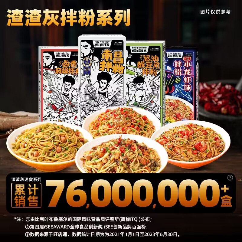 20.9💵【渣渣灰食品】多口味正宗南昌拌粉共4盒装)kpj0WVzy9c1)/ CZ11115💵/盒小神价 正常十几块/盒他家很好吃粉料超级足 可以冲