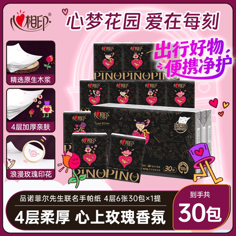 秒杀会场 （翻到产品加购）：