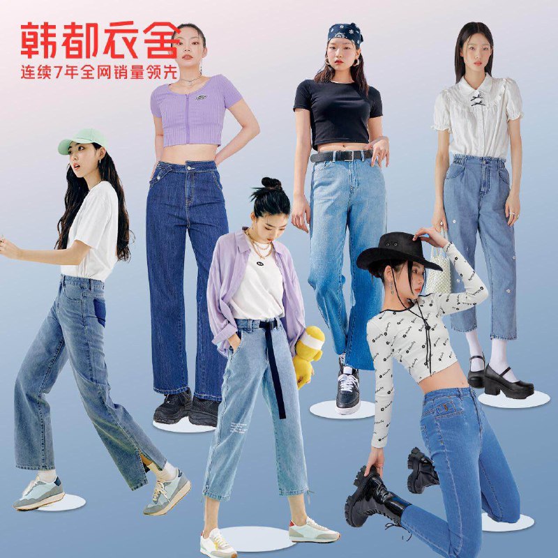 0点开始  拍下 49元韩都衣舍旗舰店牛仔裤(i5kKXq3JRin)/