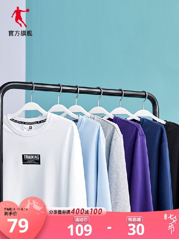 1.领券 加入购物车1件2.领商品下300-30七夕券乔丹秋季圆领套头运动卫衣(t13xXOMcUDM)/