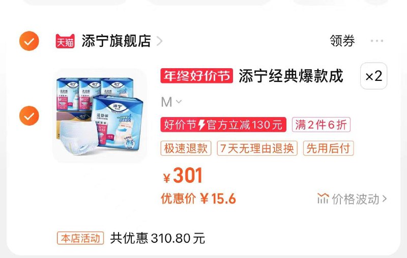 1-/ CZ0001 )YraiWfGevl7)/:/ CA1371/添宁 两件则15.6一件