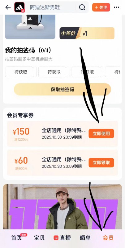 1.下拉入会领1200-150的券2.商品右上角有三个点 点开选择淘金币进入-选我的足迹-阿迪达斯保暖防滑耐面包鞋