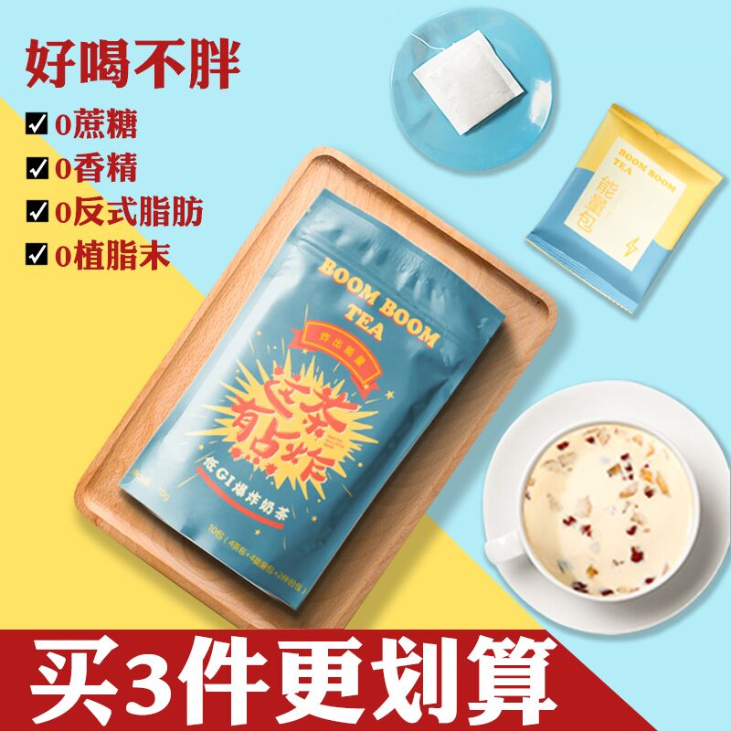 3件 拍3件17.8元谷康穗低GI爆炸奶茶*12袋(jX7FXJMkylg)/