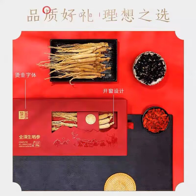 拍4件28根99亓长白山人参旗舰店人参高档礼盒装28根)asgJdCBup2C)/ CZ11//东北三宝之首！被称为百草之王