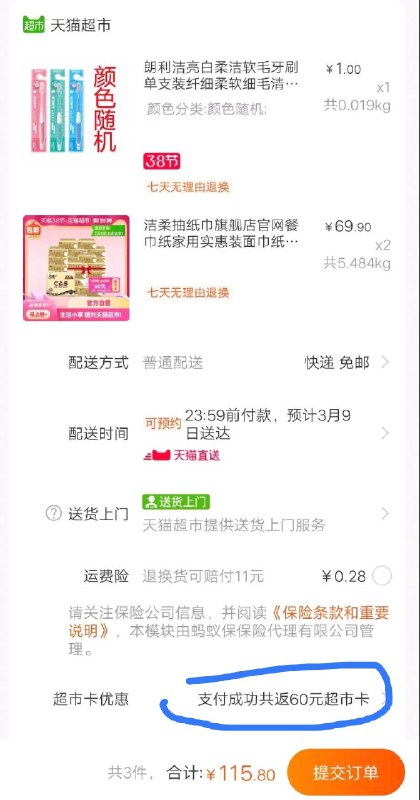 2. 加购物车1件叠140-10券 一起115.8元送60元猫超卡 相当于55.8元  这个便宜~到手洁柔金樽抽纸2箱60包(M5JBcznQ5WJ)/
