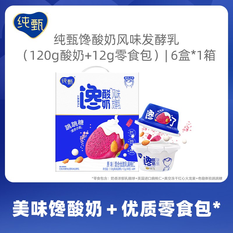 39.9亓纯甄馋酸奶跳跳糖酸奶(xH9D2NuvLin)/   酸奶界的迈巴赫