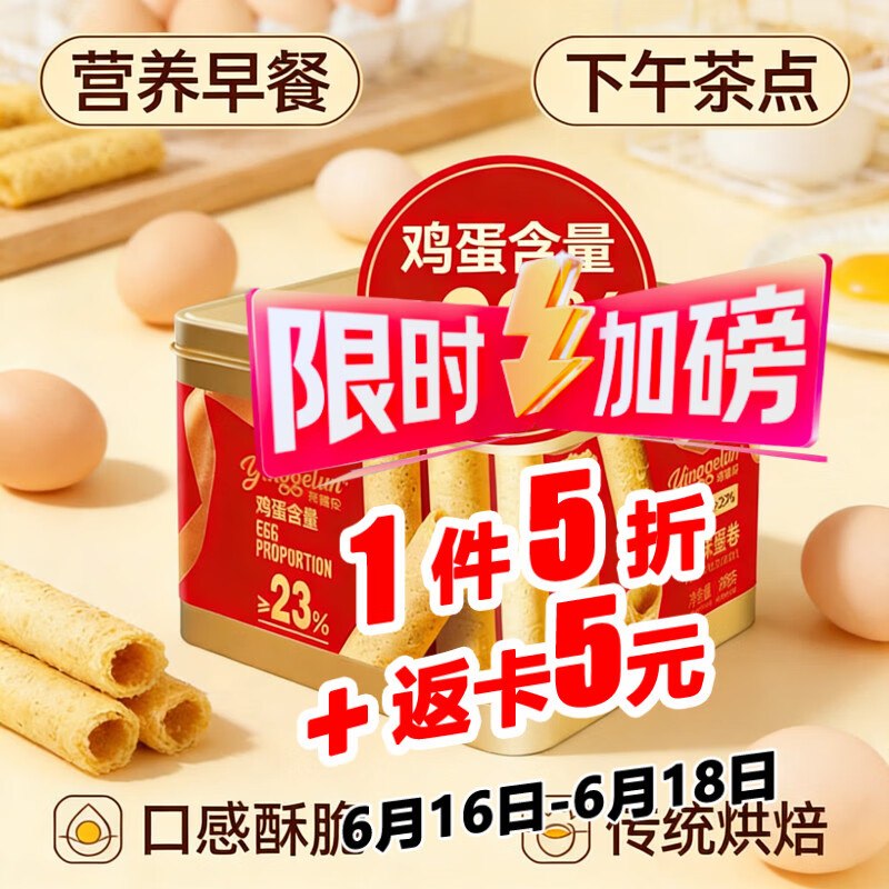 阿尔多英格伦港式蛋卷皇原味308g铁罐拍下【13.46】返5卡