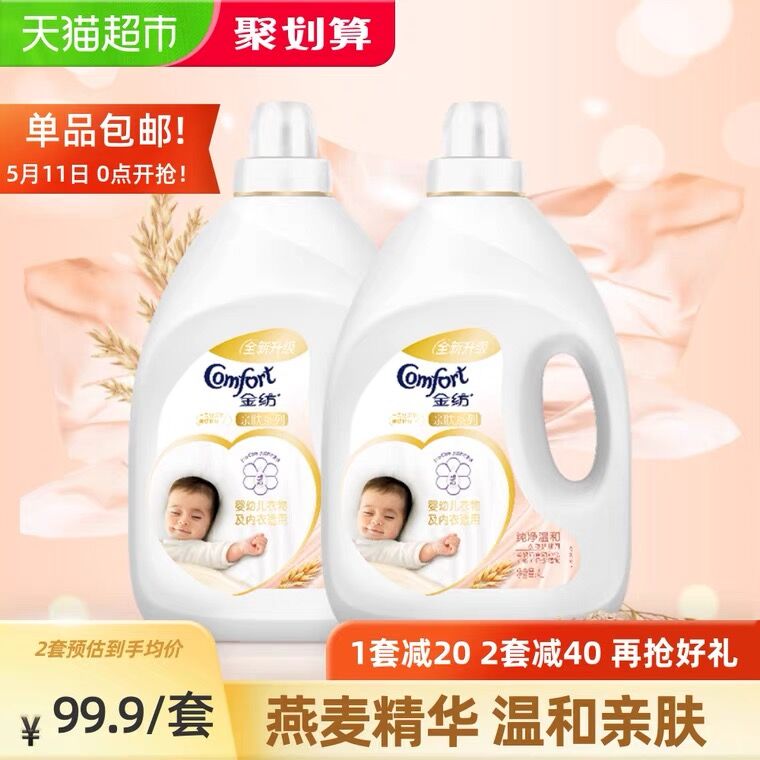 74.9元 叠猫超88-5券金纺温和衣物柔顺剂16斤(62OAXemegiv)/