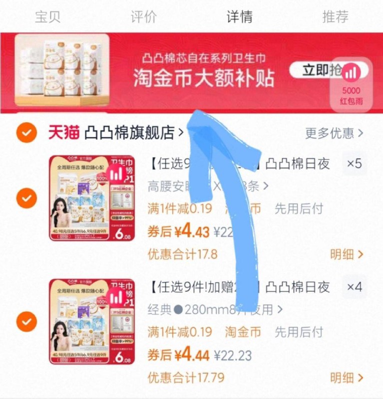 2.4/包‼凸凸棉卫生巾🚗叠🍑惍币31.8💰拍9贈4包必撸安睡裤💢先从貴的屯9/MlgS43CZcvk// AA11-��死‼地板忦的凸凸棉快上🚗！！高端款任选的❗❗