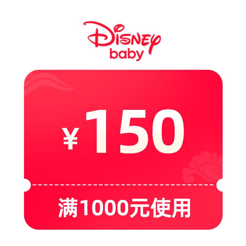 / CZ1318 /KnEY3PaCkEJ//迪士尼童装1000-150