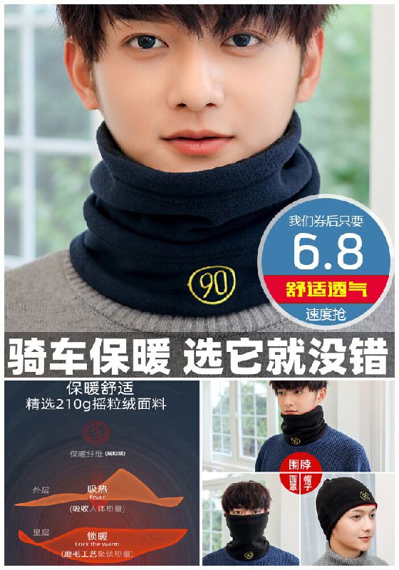 【娅曼茜】秋冬季韩版百搭脖套帽子围脖原价16.8元【券后6.8元】包邮